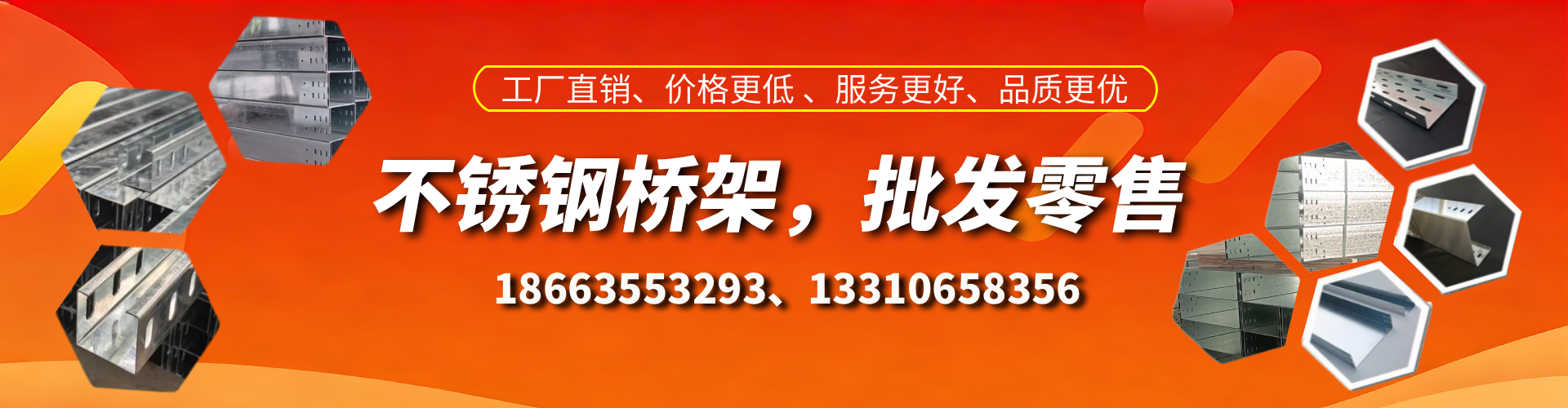 济南不锈钢桥架厂家
